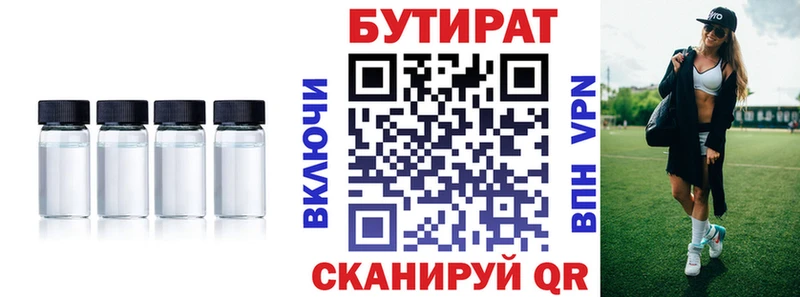 БУТИРАТ BDO  Купить закладки  Каргат 