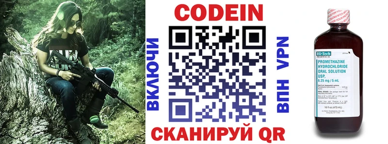 Кодеин Purple Drank  Купить  Каргат 